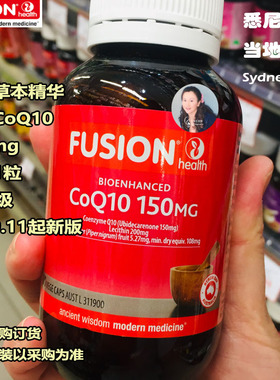 澳洲直邮 FUSION  HEALTH 康 辅酶CoQ10 150mg 心脏供养60粒