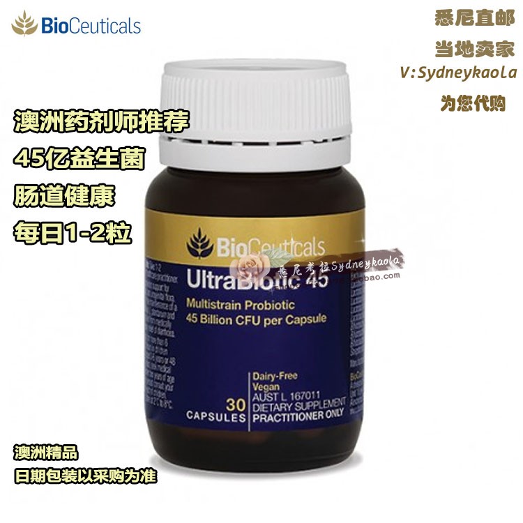 澳洲直邮Bioceuticals 医用级45亿个益生菌胶囊10个菌种道30/60粒