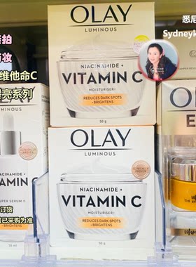 澳洲代购 Olay 玉兰油 维他命C防敏提亮系列 面霜眼霜精华等 VC