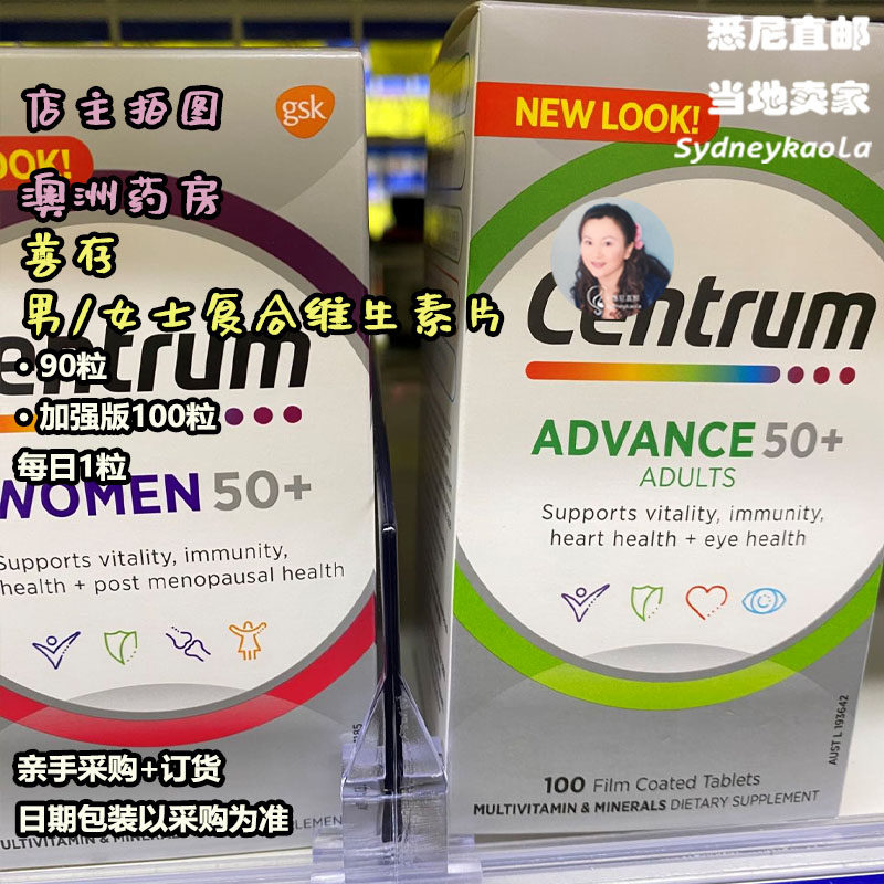 澳洲直邮 Centrum 善存 50岁以上女士/男士复合维生素片 90片/100