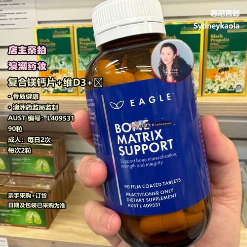 澳洲直邮 EAGLE 鹰牌骨基质养护片 / 骨基质 维生素D3K2 钙片90粒