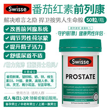 澳洲直邮SWISSE草本男士前列腺保健片PROSTATE50粒据棕榈番茄红素