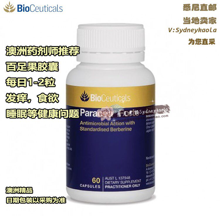 澳洲直邮 Bioceuticals 医用级草本百足果胶囊60粒 肠道皮肤食欲
