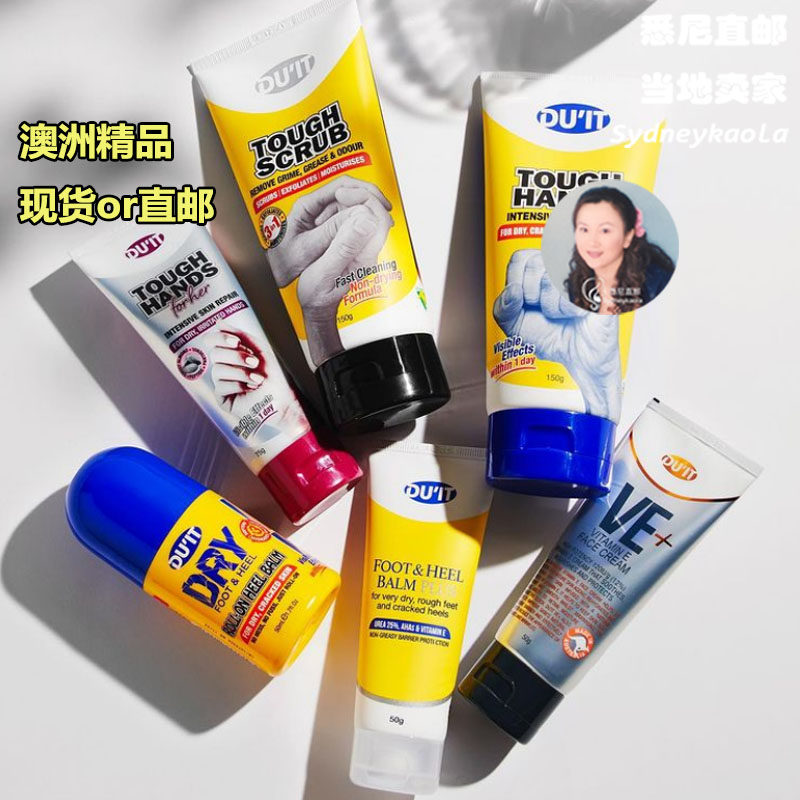 澳洲直邮DUIT Du'It 维生素E女士胜肽修复手膜手霜面霜脚膜脚霜