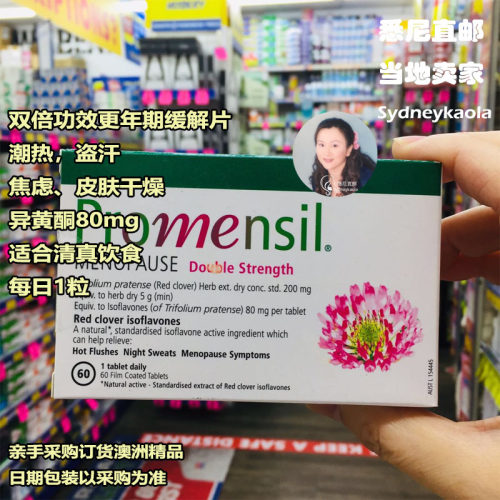 澳洲直邮PROMENSIL 双倍功效更年期缓解片60片大豆异黄酮80mg