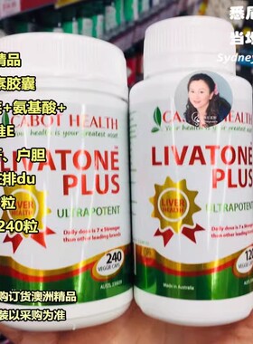 澳洲直邮 Cabot Health 姜黄素胶囊 120/240粒 户肝户胆肝脏排du