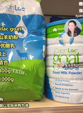 caprilac澳洲学生孕妇1kg羊奶粉