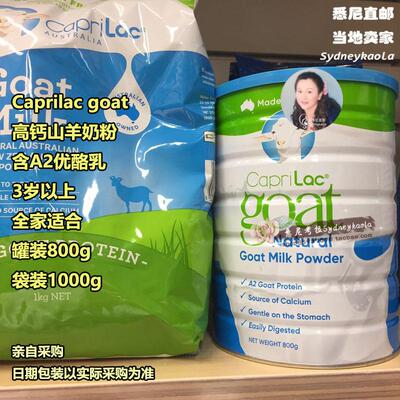 caprilac澳洲学生孕妇1kg羊奶粉