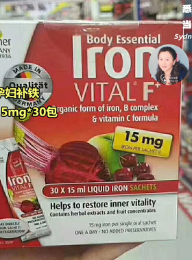 澳洲直邮 Hubner赫本娜 矿物铁元素15mg*30包 脱发补铁卜血易吸收