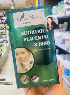 澳洲直邮 Goodlife Nutrition 澳好康 羊胎素胶囊33000mg 100粒