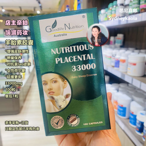 澳洲直邮 Goodlife Nutrition 澳好康 羊胎素胶囊33000mg 100粒