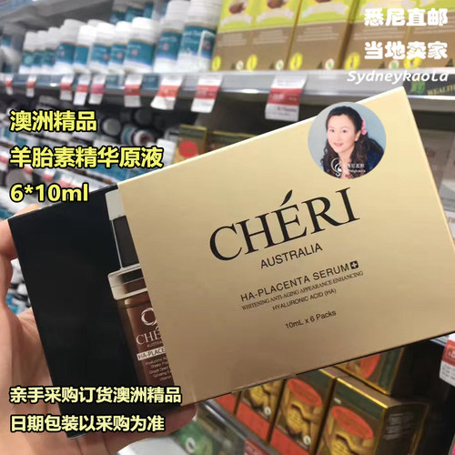澳版直邮 Cheri 羊胎素玻尿酸精华原液礼盒6只装 10ml*6 2030年