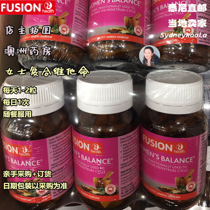 澳洲直邮 FUSION HEALTH康牌 女士综合维生素平衡片 60粒 付9得10
