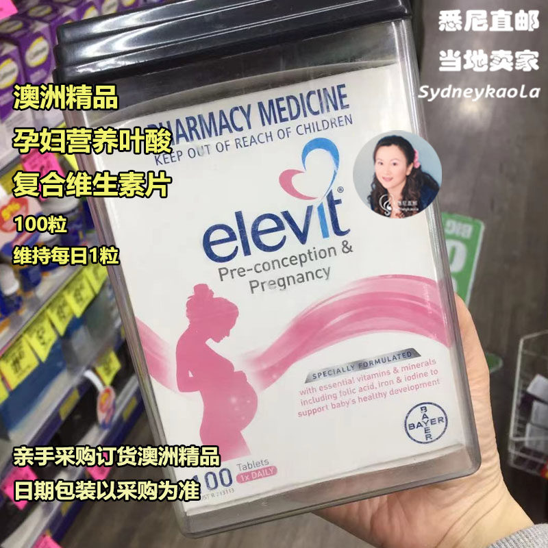 澳洲直邮 Elevit爱乐维孕妇营养叶酸复合维生素片100片