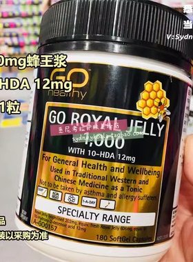 澳洲直邮 GO HEALTHY 蜂王浆冻干1000与10-HDA 12mg软胶囊 180粒