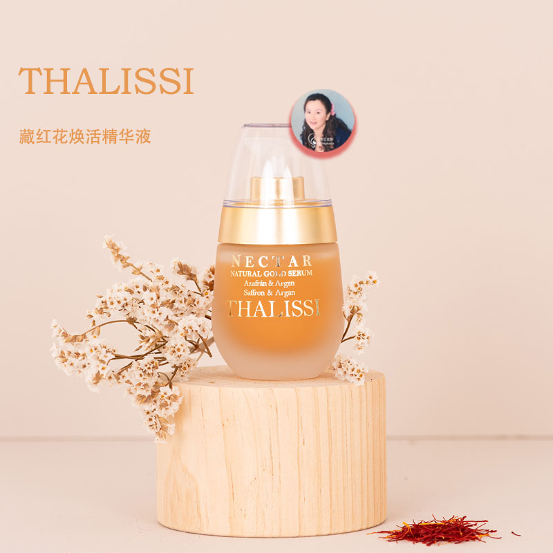 国内发货 THALISSI 藏红花焕活修护精华液30ml 抗氧化 淡化红