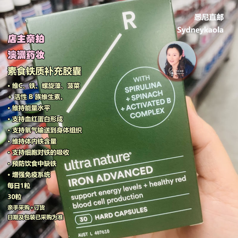 澳洲直邮 ULTRA NATURAL 素食铁质补充胶囊30粒 每日1粒