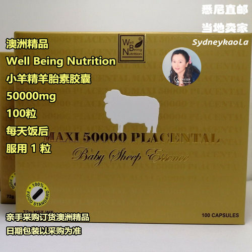 澳洲直邮代购 Well Being Nutrition 羊羔胎盘素胶囊100粒50000mg