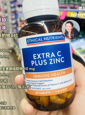 澳洲直邮 Ethical Nutrients 高剂量强效维生素C片秋冬抗感帽60粒