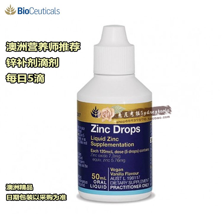 澳洲直邮代购 Bioceuticals 医用级保健品 高剂量锌口服滴剂 50ml