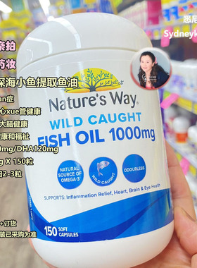 Natures Way佳思敏 深海无腥鱼油胶囊omega3 1000mg150粒澳洲直邮