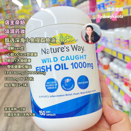 Natures Way佳思敏 深海无腥鱼油胶囊omega3 1000mg150粒澳洲直邮