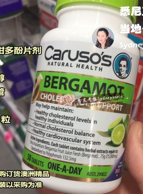 澳洲直邮 Carusos Bergamot 佛手柑多酚片剂50粒 平衡血糖胆固醇