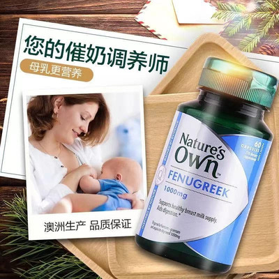 澳洲直邮 Natures Own 1000mg草本葫芦巴籽温和催乳胶囊 60粒