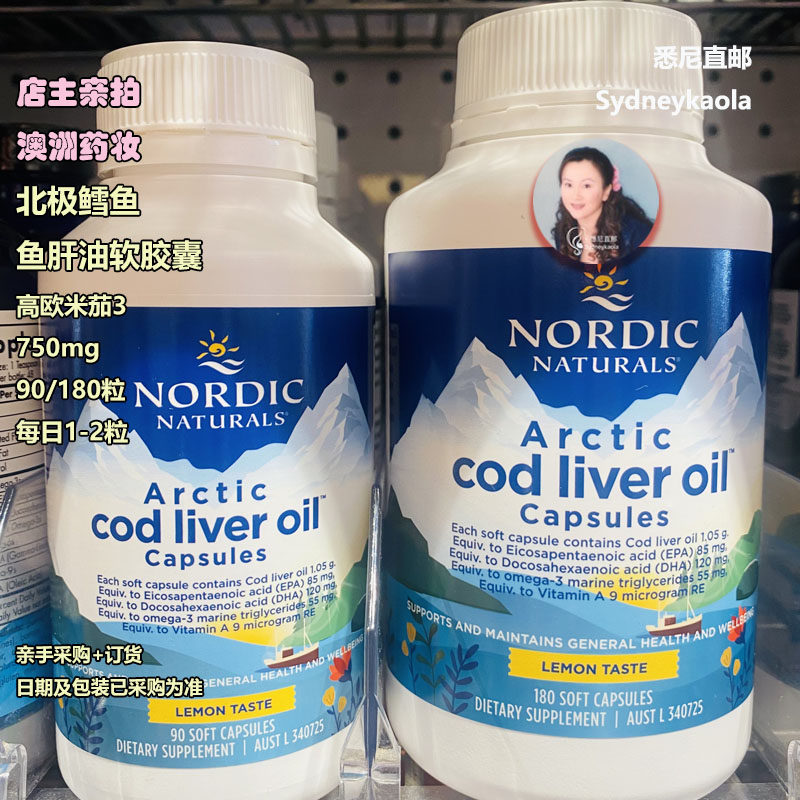 澳洲直邮 Nordic Naturals 北极鳕鱼鱼肝油软胶囊 750mgOMEGA3