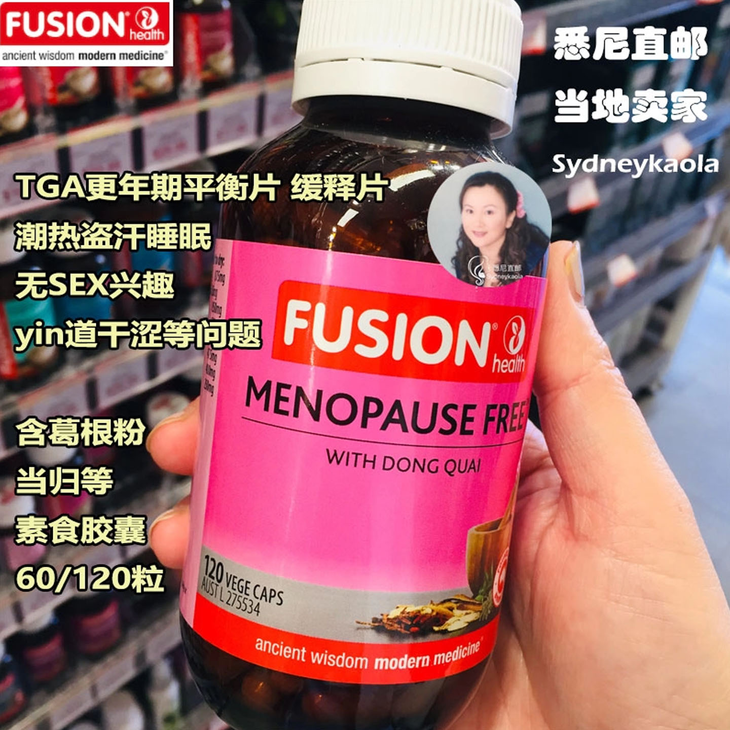 澳洲直邮FUSION HEALTH康牌 女性更年期缓释胶囊 MENOPAUSE60/120