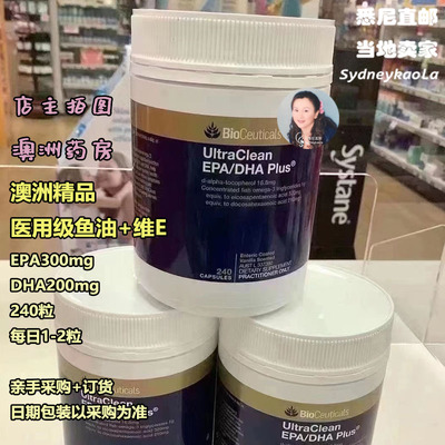 澳洲直邮Bioceuticals鱼油