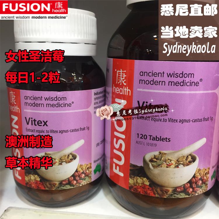 澳洲直邮 FUSION HEALTH康牌 女性圣洁莓片 缓解PMS 60粒