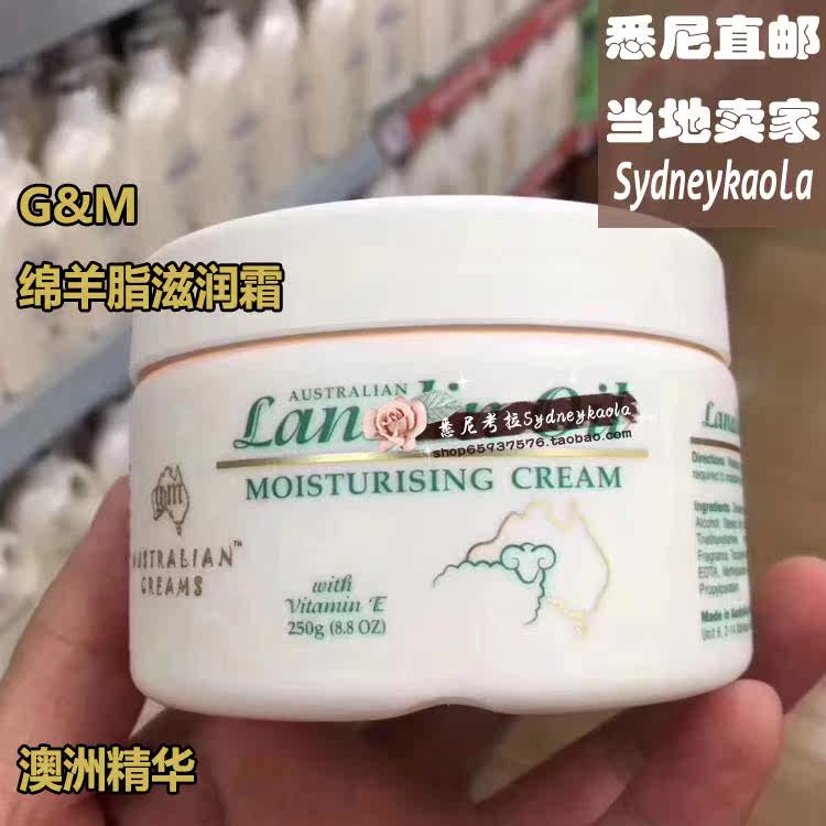 澳洲直邮GM 绵羊油 全身维E面霜/鸸鹋油250g/500g补水滋润防冻裂