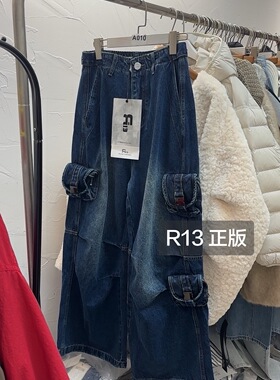 R13正版新款 口袋很好看深蓝色工装阔腿牛仔裤女