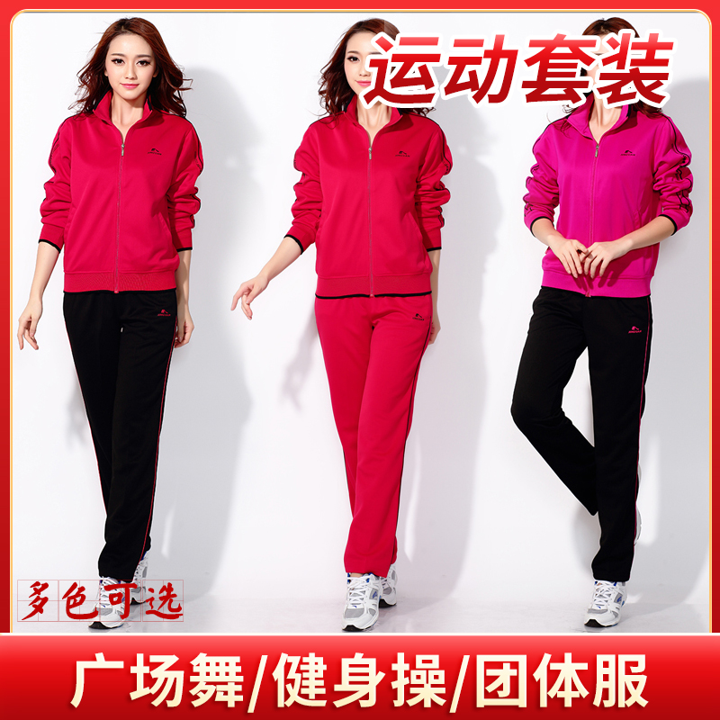 晋冠长袖佳木斯白色健身操团体服