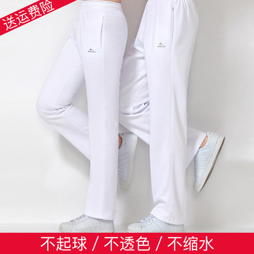 晋冠白色宽松薄款运动裤女春秋南韩丝男夏黑中老年休闲广场舞校裤
