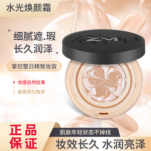 镇店之宝澜庭集纵美水光焕颜霜BB霜气垫cc霜套装遮瑕提亮肤色保湿