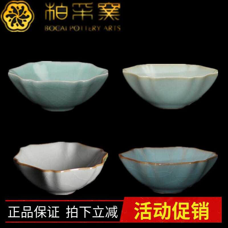 专柜正品台湾柏采窑茶杯老釉粉青豆青月白可选六瓣杯和意杯主人杯