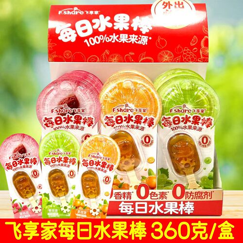 飞享家每日水果棒 香橙蜜桃水晶葡萄味果糕 休闲零食 12克*10支