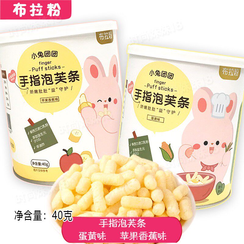 布拉粉小兔团团 手指泡芙条 草莓味/苹果香蕉味40克/罐 休闲零食