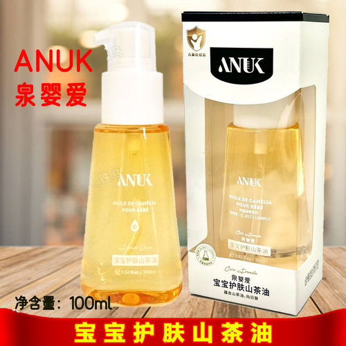 ANUK 泉婴爱 宝宝护肤山茶油100ML