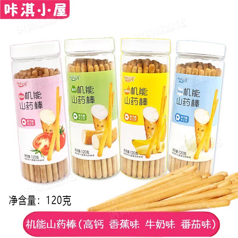 2罐 咔淇小屋机能山药棒120g番茄香蕉牛奶味零食手指饼干