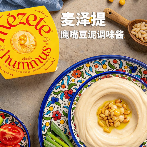 麦泽提鹰嘴豆泥酱即食涂抹面包