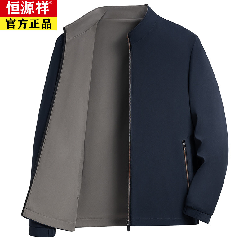 恒源祥男士双面穿夹克外套春秋季新款商务休闲高级感中年人爸爸装