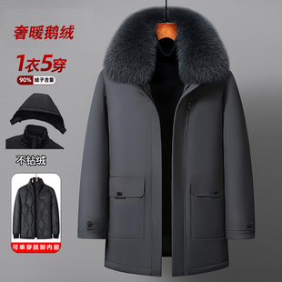 正品冬装鹅绒羽绒服男中长款加厚保暖可拆卸内胆中老年爸爸装外套