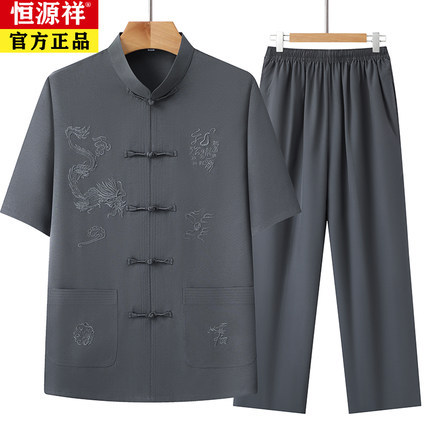 恒源祥唐装男短袖中老年夏季冰丝套装中国风绣花爷爷晨练服爸爸装