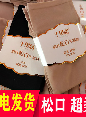 夏季钢丝松口袜男女中筒性感肉色黑色薄透气超柔超弹舒适宽口袜子
