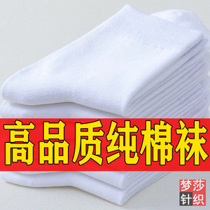 女士秋冬白色袜子纯棉吸汗中筒小白袜学生舒适百搭不挑鞋不闷脚袜