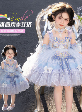 女童公主风洛丽塔连衣裙蓝色网纱蛋糕裙蓬蓬裙生日礼服