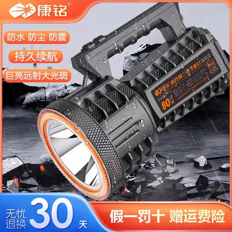 康铭充电式LED防水强光手电筒